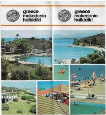 Vintage Greek National Tourism Organisation fold-out brochure for Macedonia / Halkidiki, with sun-bleached coastal photographs.