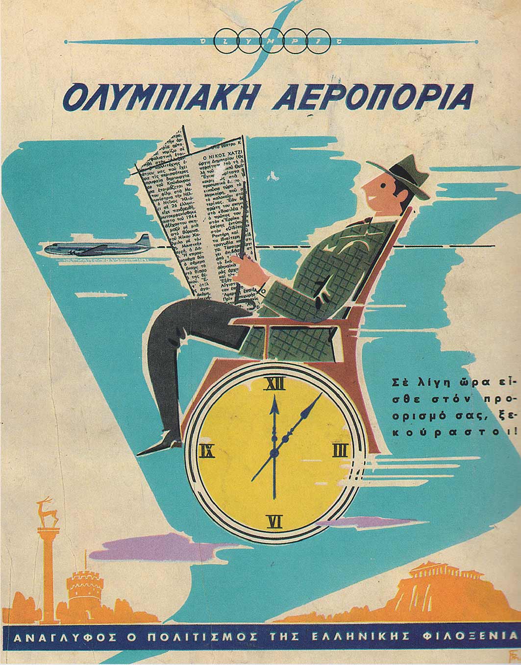 1960s Olympic Airways magazine advertisement showing a stylised passenger reading a newspaper above a clock-wheel, with the Acropolis and the White Tower of Thessaloniki at the base.
